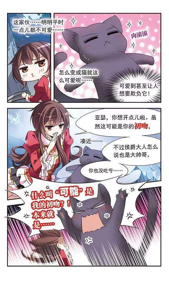 骑士幻想夜78话 森林里的独处之夜