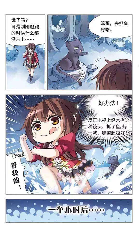 骑士幻想夜78话 森林里的独处之夜