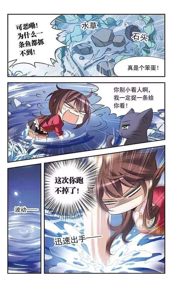 骑士幻想夜78话 森林里的独处之夜