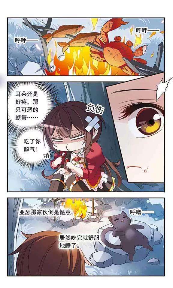 骑士幻想夜78话 森林里的独处之夜