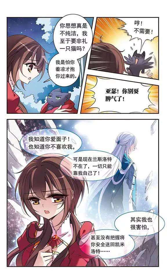 骑士幻想夜79话 星期五酒馆