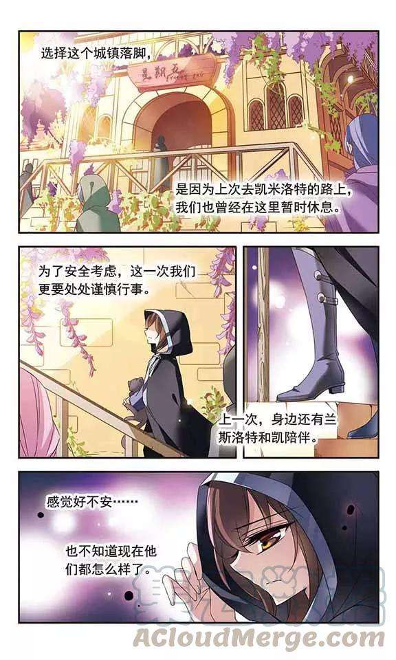 骑士幻想夜79话 星期五酒馆