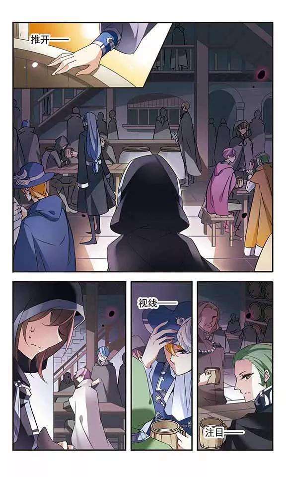 骑士幻想夜79话 星期五酒馆