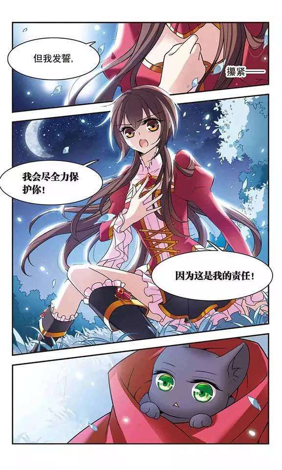 骑士幻想夜79话 星期五酒馆