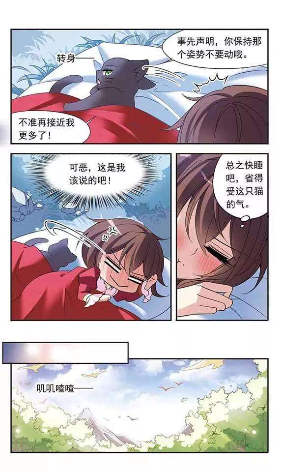 骑士幻想夜79话 星期五酒馆