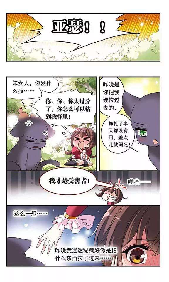 骑士幻想夜79话 星期五酒馆