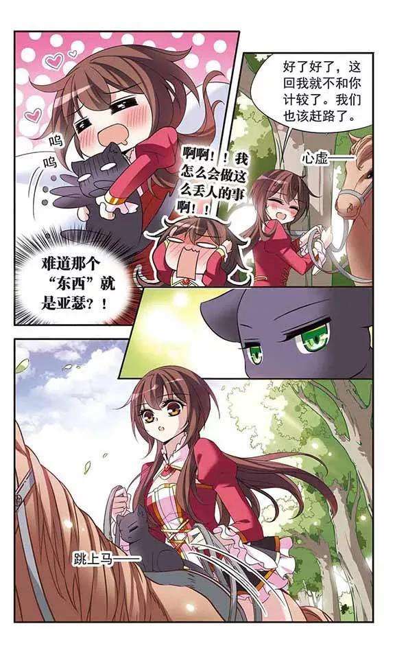 骑士幻想夜79话 星期五酒馆