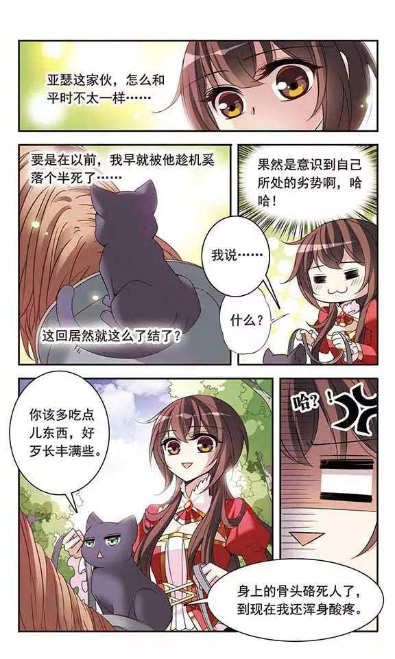 骑士幻想夜79话 星期五酒馆