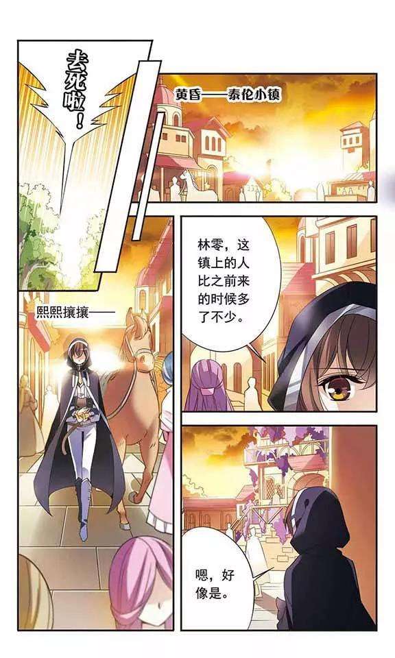 骑士幻想夜79话 星期五酒馆