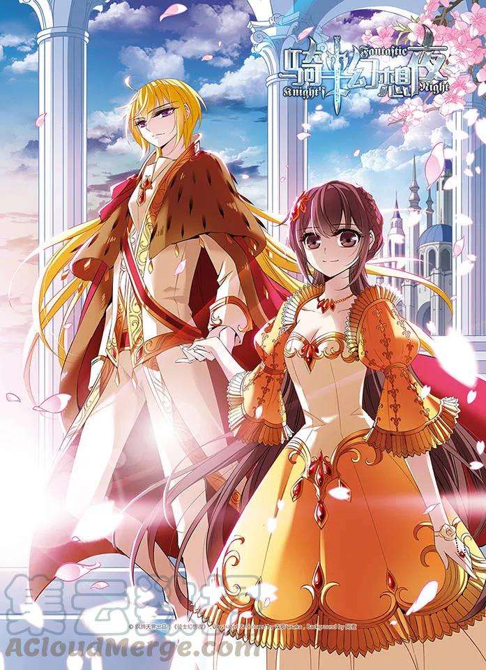 骑士幻想夜80话 帕西法尔