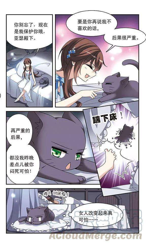 骑士幻想夜80话 帕西法尔