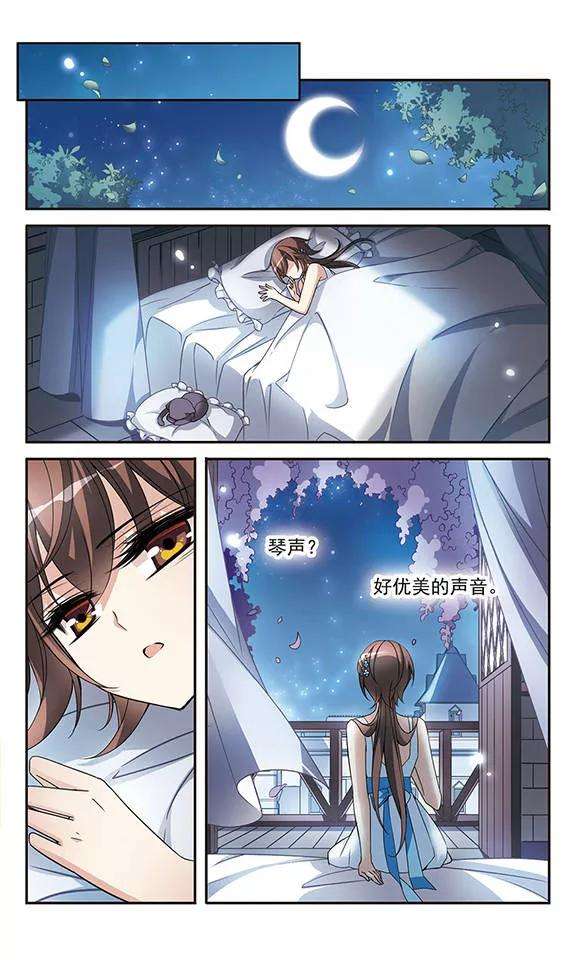 骑士幻想夜80话 帕西法尔