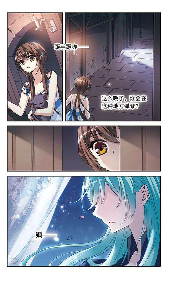 骑士幻想夜80话 帕西法尔