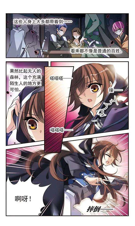 骑士幻想夜80话 帕西法尔