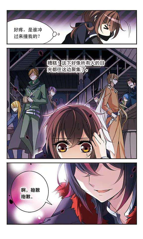 骑士幻想夜80话 帕西法尔