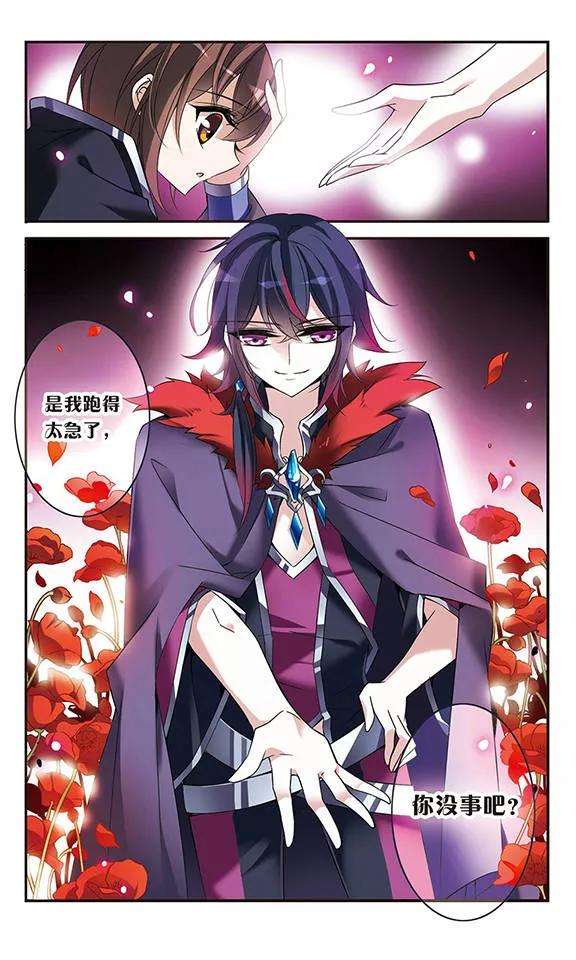 骑士幻想夜80话 帕西法尔