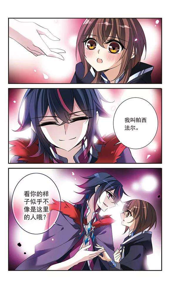 骑士幻想夜80话 帕西法尔