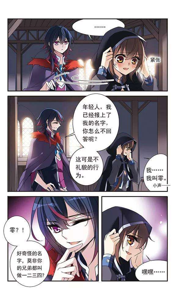 骑士幻想夜80话 帕西法尔