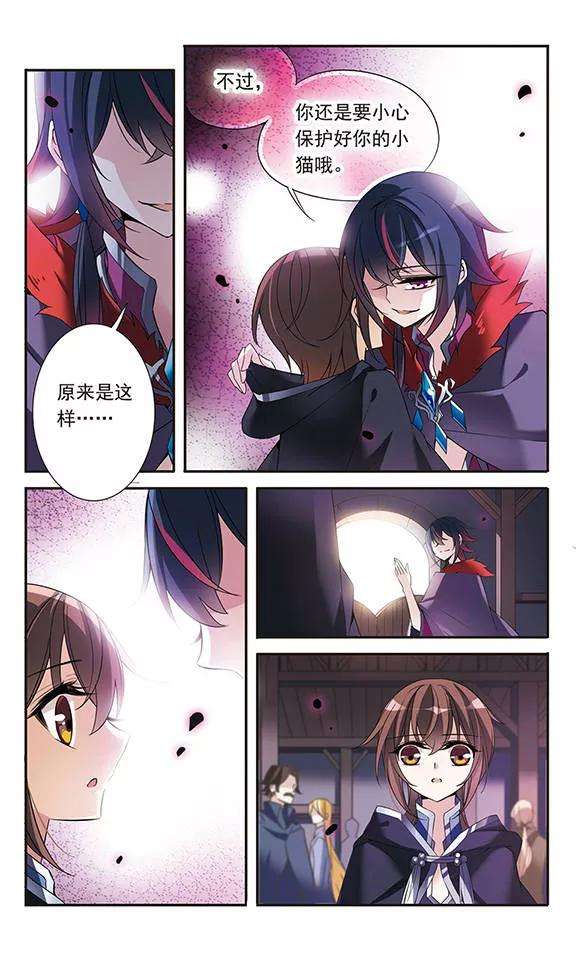 骑士幻想夜80话 帕西法尔