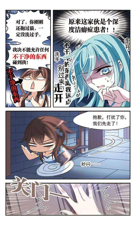 骑士幻想夜81话 夜幕下的暗杀