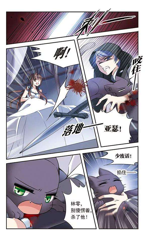 骑士幻想夜81话 夜幕下的暗杀