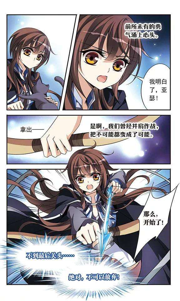 骑士幻想夜81话 夜幕下的暗杀