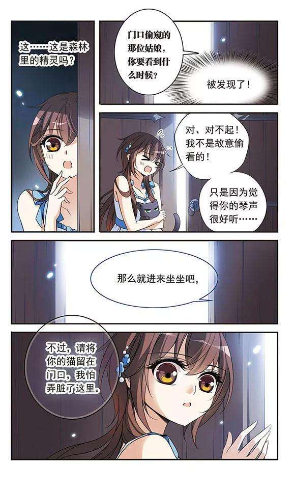 骑士幻想夜81话 夜幕下的暗杀