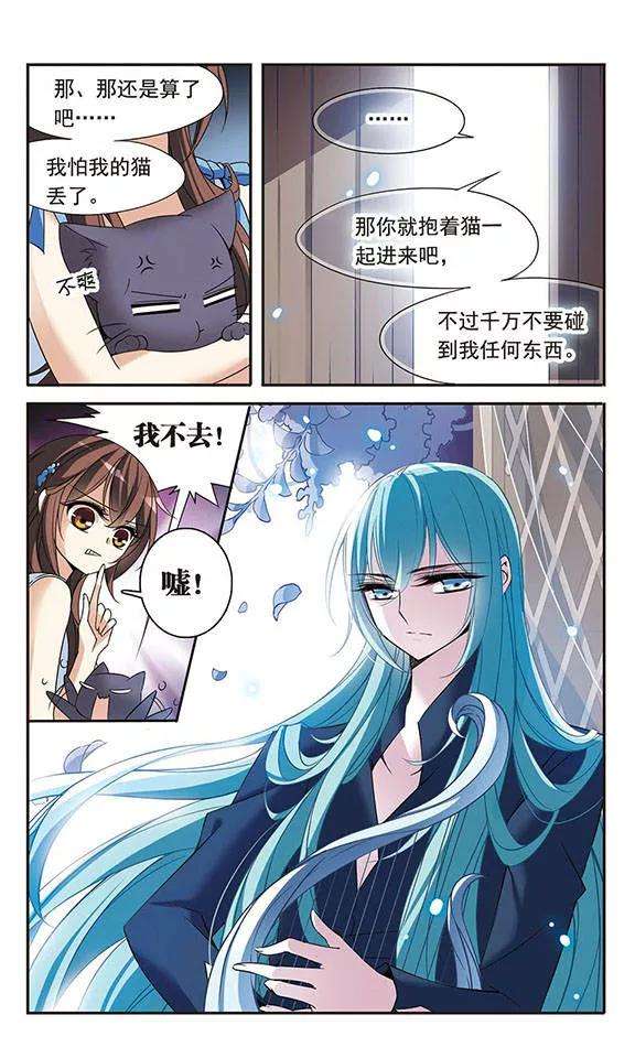 骑士幻想夜81话 夜幕下的暗杀