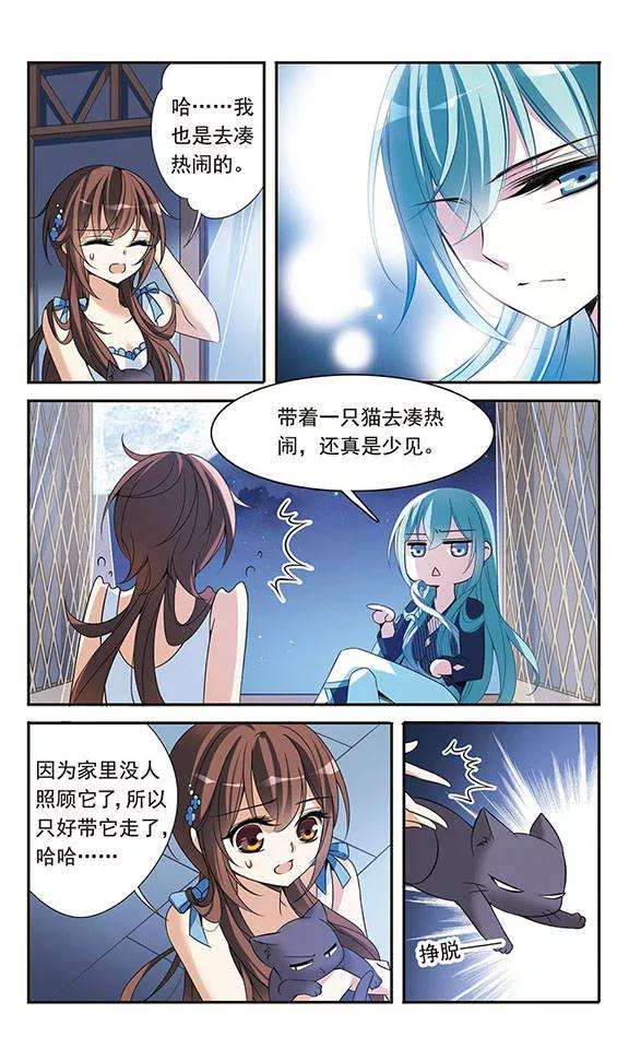 骑士幻想夜81话 夜幕下的暗杀
