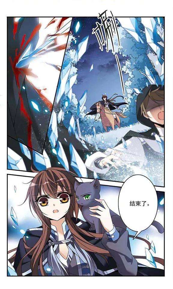 骑士幻想夜82话 金瞳显现
