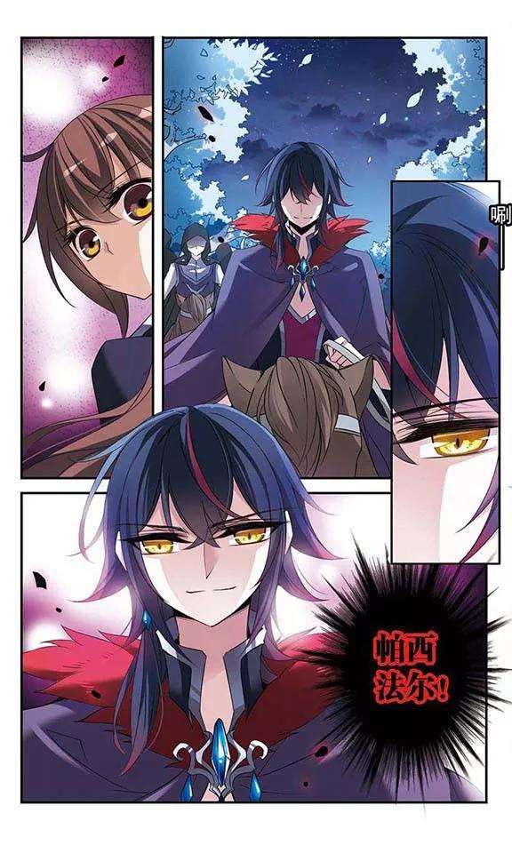 骑士幻想夜82话 金瞳显现