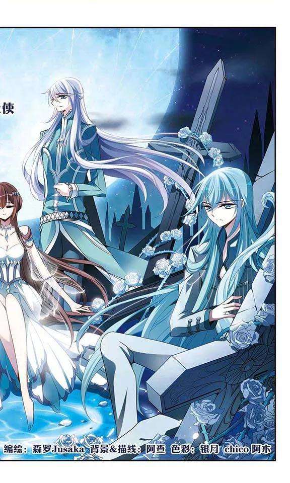 骑士幻想夜83话 堕天使