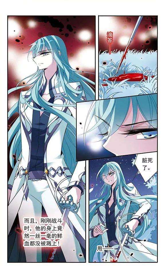 骑士幻想夜83话 堕天使