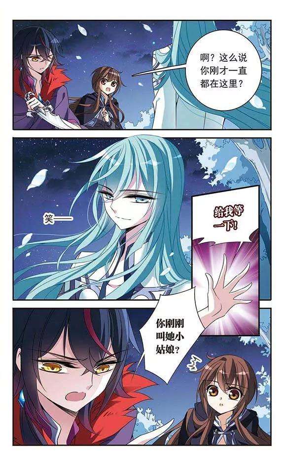 骑士幻想夜83话 堕天使