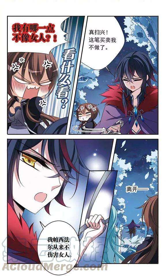 骑士幻想夜83话 堕天使