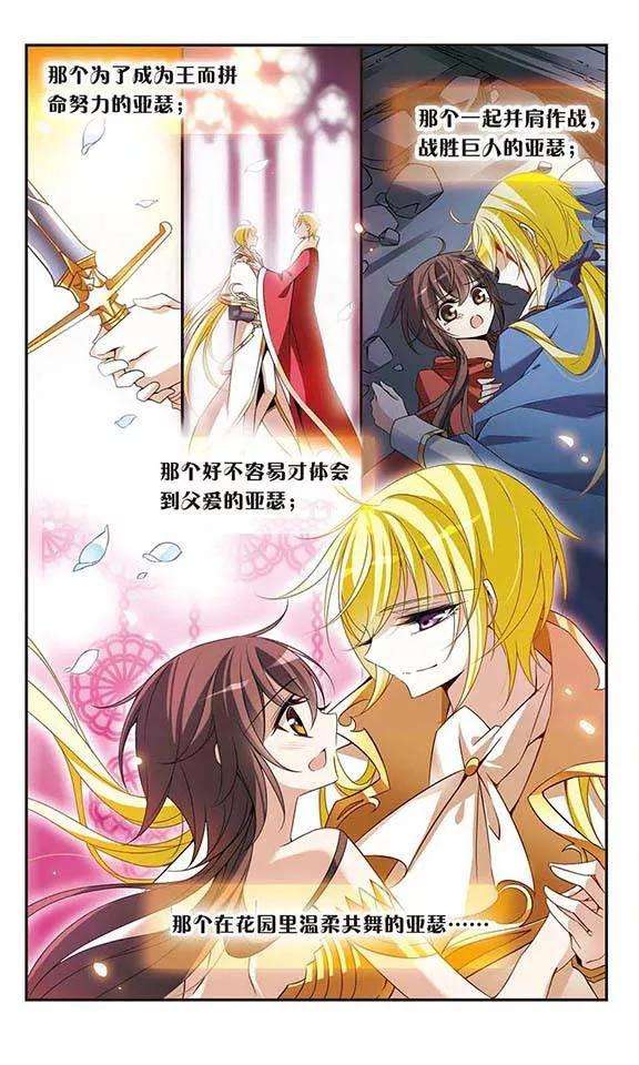 骑士幻想夜83话 堕天使