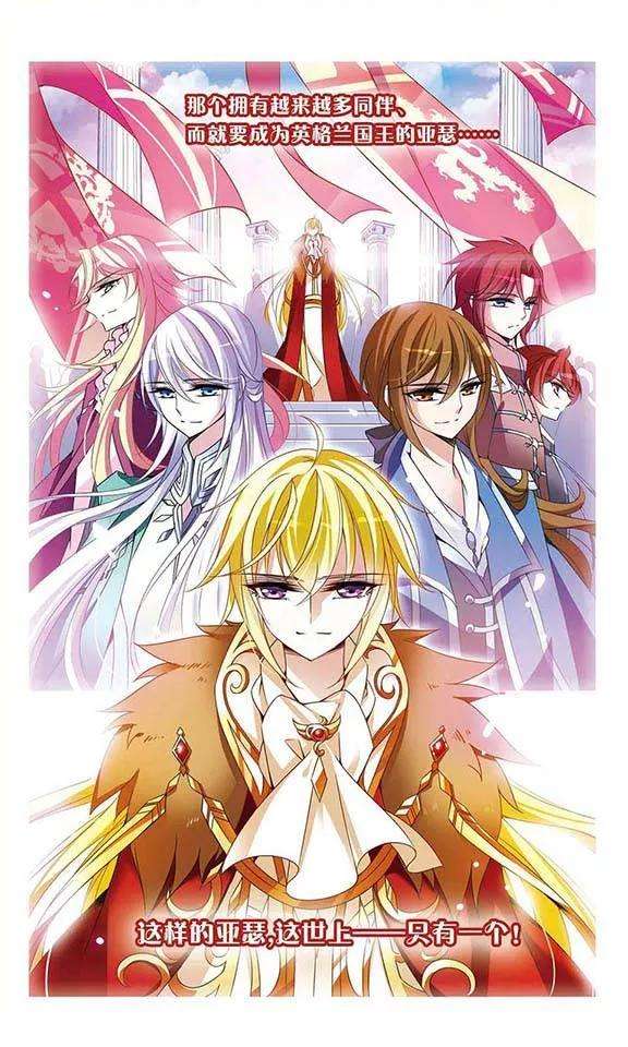 骑士幻想夜83话 堕天使