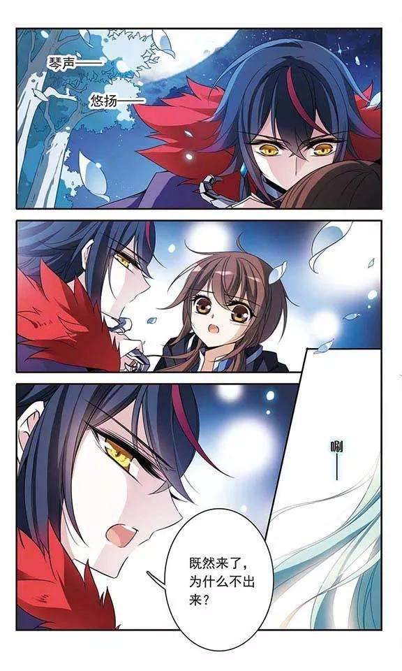 骑士幻想夜83话 堕天使