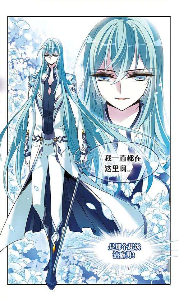 骑士幻想夜83话 堕天使