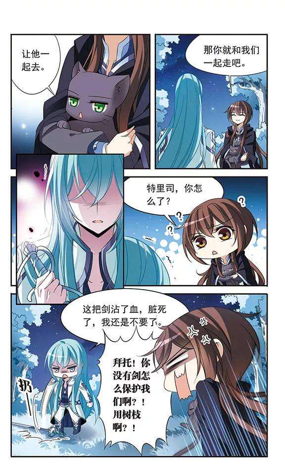 骑士幻想夜84话 变得最强