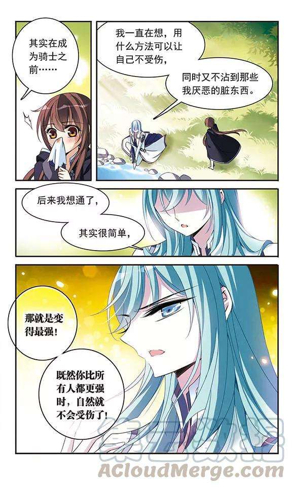 骑士幻想夜84话 变得最强