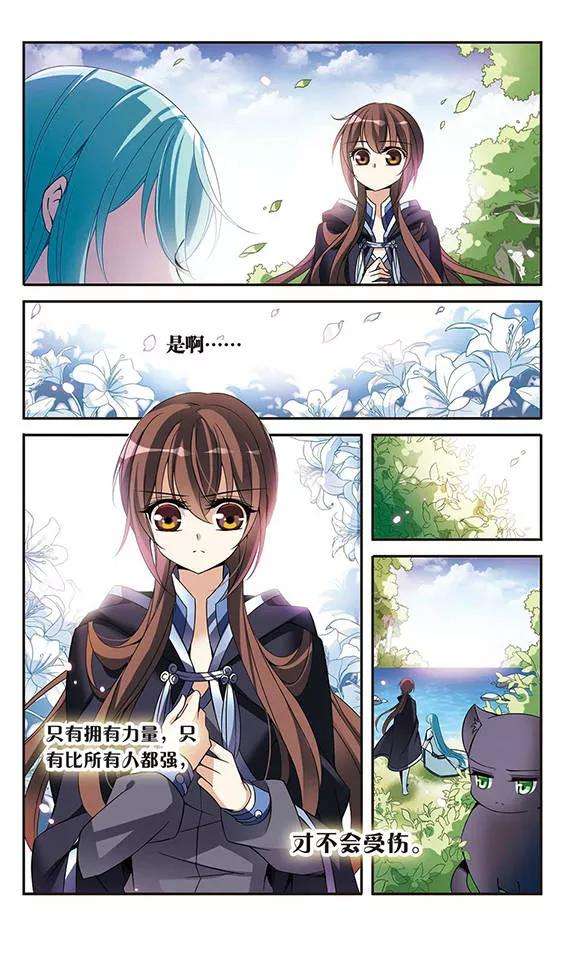 骑士幻想夜84话 变得最强