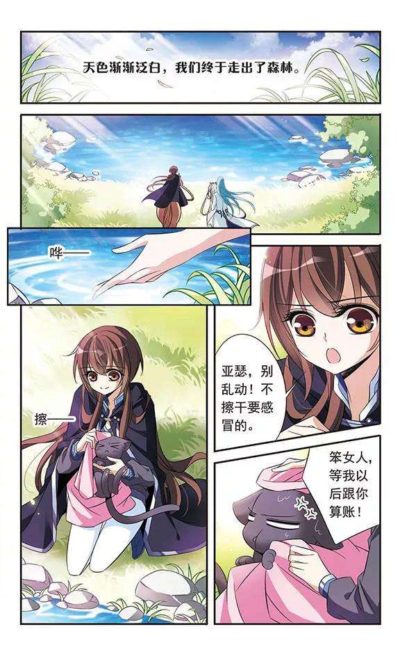 骑士幻想夜84话 变得最强