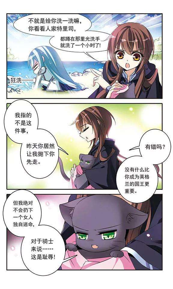 骑士幻想夜84话 变得最强