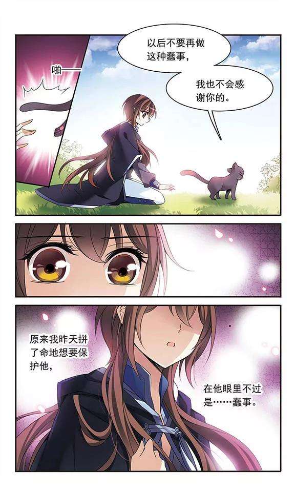 骑士幻想夜84话 变得最强