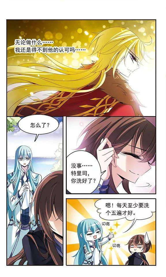 骑士幻想夜84话 变得最强