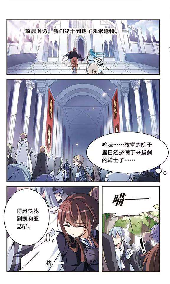 骑士幻想夜85话 再见，黑猫亚瑟