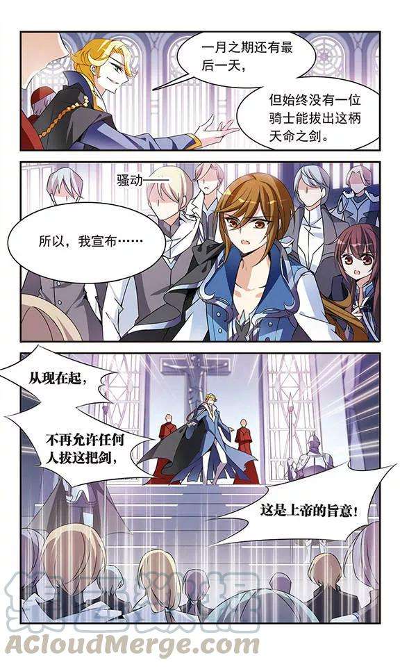 骑士幻想夜85话 再见，黑猫亚瑟