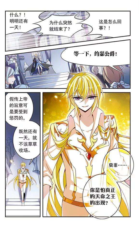 骑士幻想夜85话 再见，黑猫亚瑟