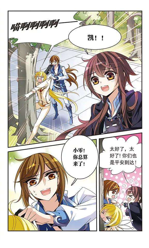 骑士幻想夜85话 再见，黑猫亚瑟